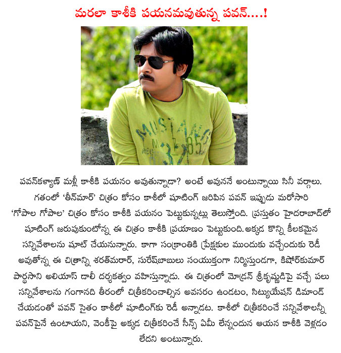 pawan kalyan,varanaasi,kaasi,gopala gopala movie,pawan kalyan gopala gopala movie goes to vaaranaasi,teenmar,gopala gopala movie shooting at vaaranasi  pawan kalyan, varanaasi, kaasi, gopala gopala movie, pawan kalyan gopala gopala movie goes to vaaranaasi, teenmar, gopala gopala movie shooting at vaaranasi